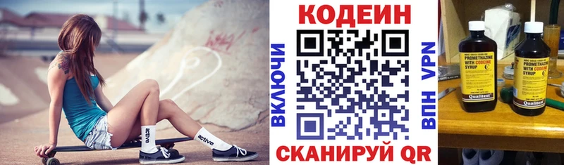 Кодеиновый сироп Lean Purple Drank  Спасск 