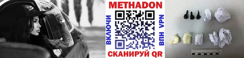 МЕТАДОН VHQ darknet телеграм Спасск