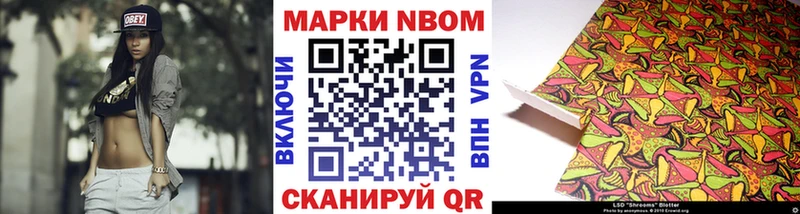 наркотики  Спасск  Марки N-bome 1,8мг 