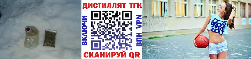 Дистиллят ТГК THC oil  Спасск 